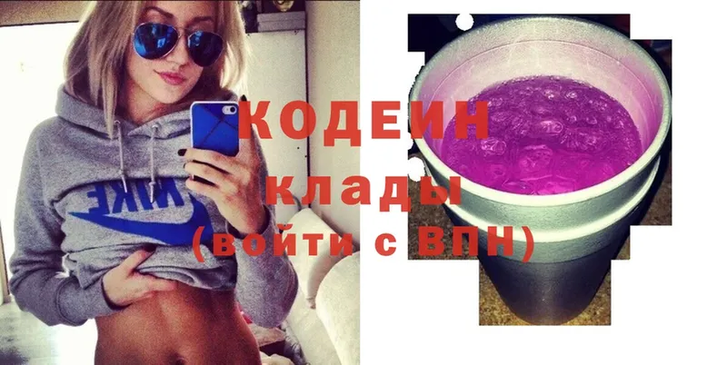 Codein Purple Drank  Кашира 